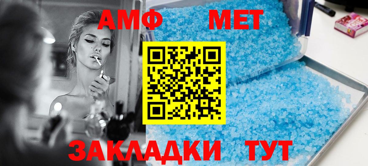 Амфетамин 97%  Амфетамин  Камень-на-Оби  Вход с VPN 