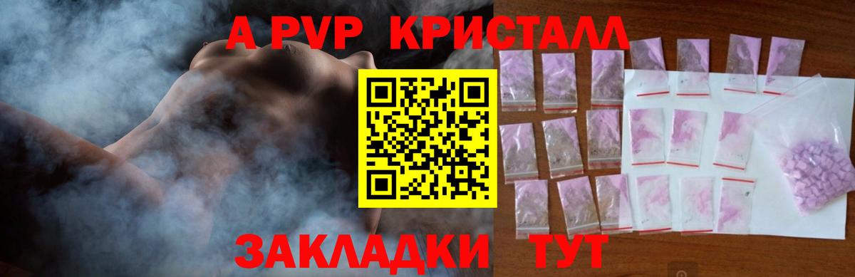 А ПВП VHQ  Alfa_PVP СК  купить  цена  Вход с VPN  Камень-на-Оби 