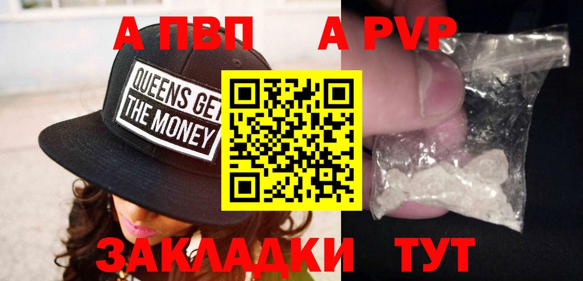 A PVP крисы CK Камень-на-Оби