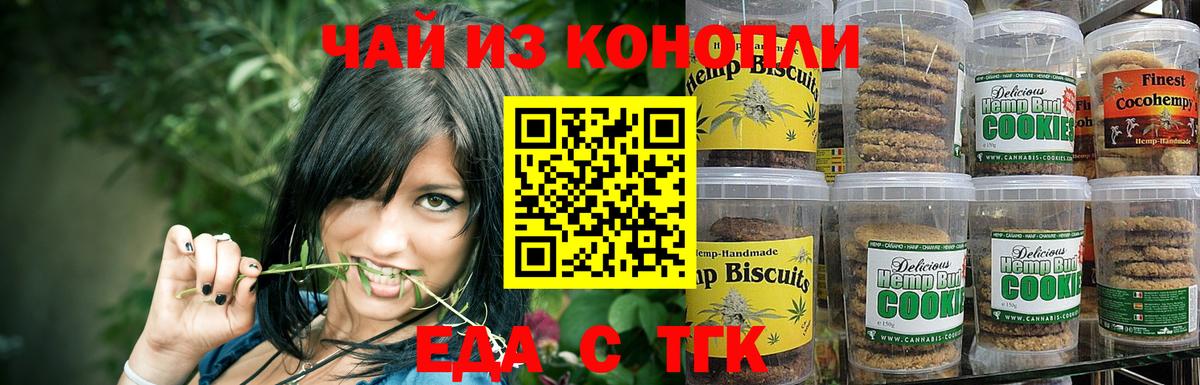 Cannafood конопля  Вход с VPN  Камень-на-Оби 