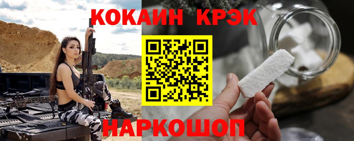Cocaine FishScale  Вход с VPN  Камень-на-Оби 