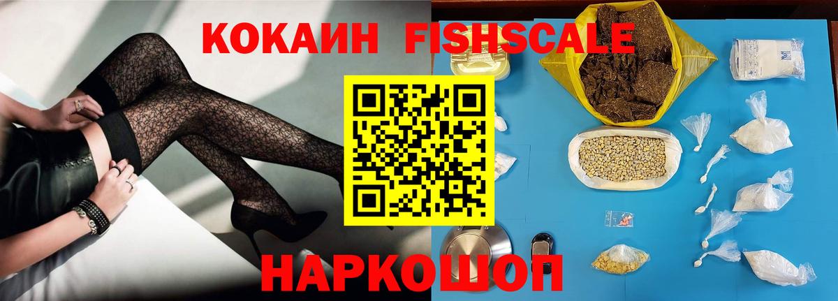 КОКАИН Перу Камень-на-Оби