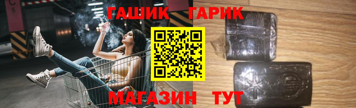 Гашиш  ГАШ hashish  Камень-на-Оби  Вход с VPN  Гашиш 40% ТГК 