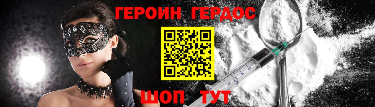 Камень-на-Оби  Героин афганец  Вход с VPN 