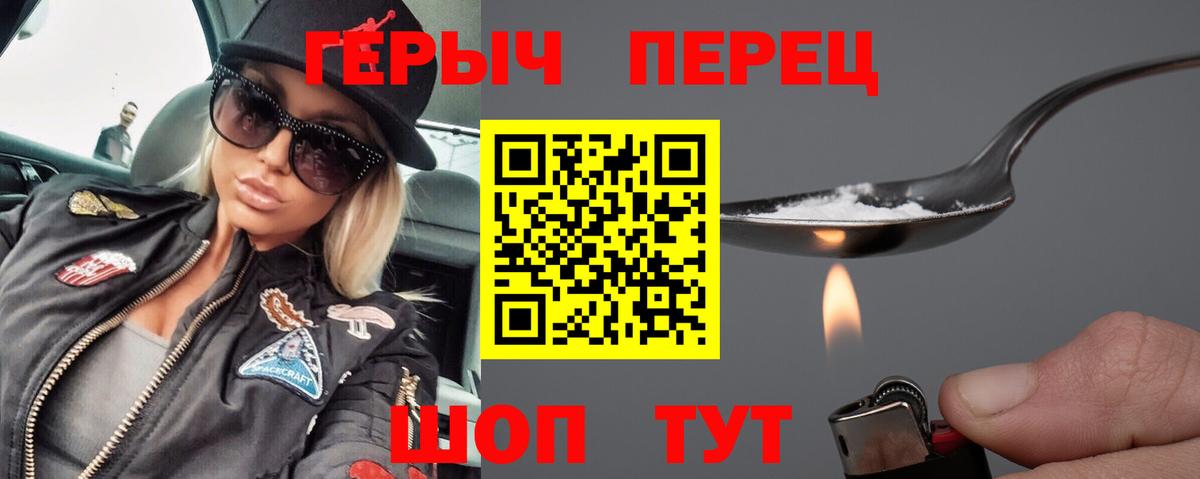 Героин герыч Камень-на-Оби