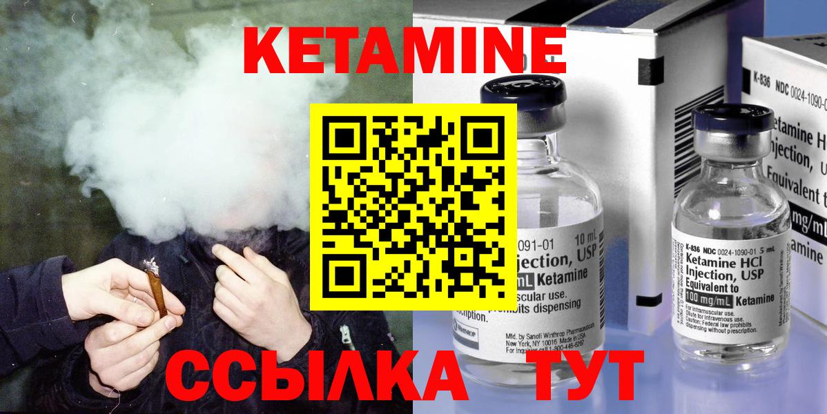Камень-на-Оби  КЕТАМИН VHQ  КЕТАМИН ketamine  Вход с VPN 