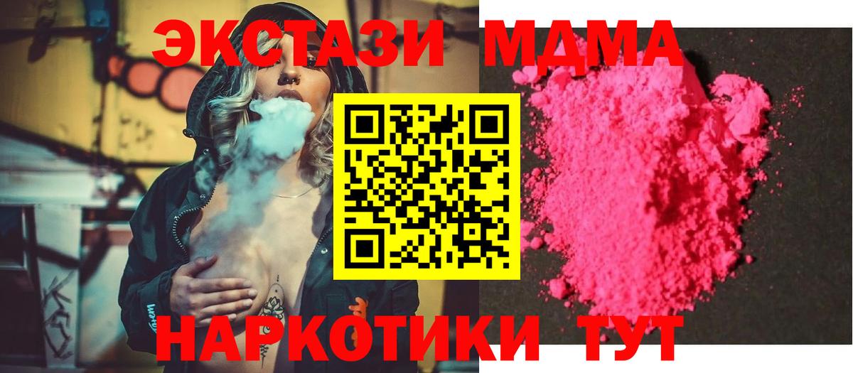 Камень-на-Оби  МДМА crystal  МДМА кристаллы  Вход с VPN 