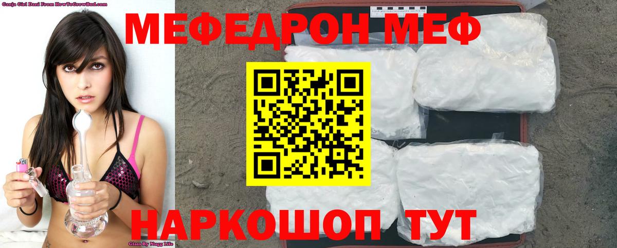 МЕФ мука Камень-на-Оби