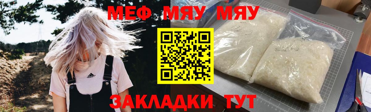 Меф 4 MMC  Меф  Мефедрон кристаллы  Камень-на-Оби  Вход с VPN 