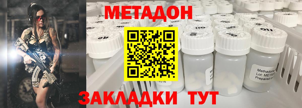 МЕТАДОН кристалл  Вход с VPN  Камень-на-Оби 