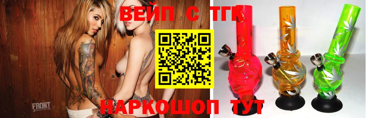 Дистиллят ТГК концентрат  Вход с VPN  Дистиллят ТГК THC oil  Камень-на-Оби 