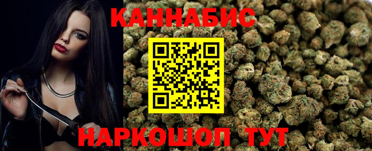 Каннабис семена Камень-на-Оби